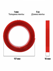 Скотч прозрачный двухсторонний акриловый 10 мм Помощник PM-INR05